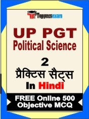 UP PGT Political Science Exam 2 Mock Test / Practice Sets Book Hindi & FREE Online 500 Objective MCQ.