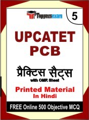 UPCATET PCB Exam Practice Set Book in Hindi