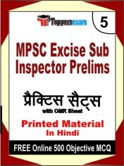 MPSC Excise Sub Inspector Prelims Exam 5 Mock Test / Practice Sets Book Hindi & FREE Online 500 Objective MCQ.