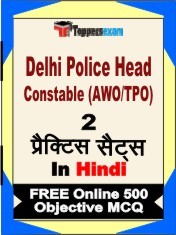 Delhi Police Head Constable (AWO/TPO) Exam Practice Set Book in Hindi