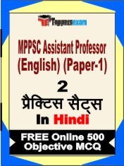 MPPSC Assistant Professor (English) (Paper-1) Exam 2 Mock Test / Practice Sets Book  Hindi  & FREE Online 500 Objective MCQ.