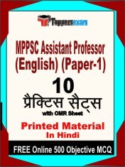 MPPSC Assistant Professor (English) (Paper-1) Exam 10 Practice Sets Book Hindi & FREE Online 500 Objective MCQ.