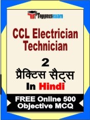 CCL Electrician Technician Exam 2 Mock Test / Practice Sets Book Hindi & FREE Online 500 Objective MCQ.