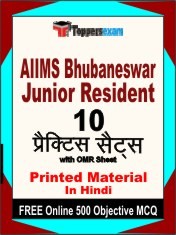 AIIMS Bhubaneswar Junior Resident Exam 10 Practice Sets Book Hindi & FREE Online 500 Objective MCQ.