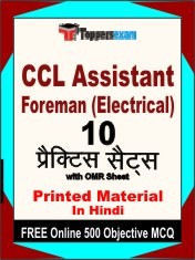 CCL Assistant Foreman (Electrical) Exam 10 Practice Sets Book Hindi & FREE Online 500 Objective MCQ.
