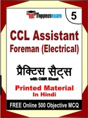 CCL Assistant Foreman (Electrical) Exam 5 Mock Test / Practice Sets Book Hindi & FREE Online 500 Objective MCQ.