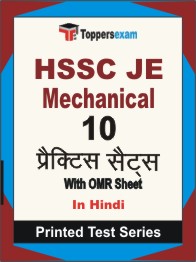 HSSC JE Mechanical Book in Hindi - Practice Set
