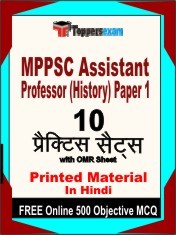 MPPSC Assistant Professor (History) Paper 1 Exam 10 Practice Sets Book Hindi & FREE Online 500 Objective MCQ.