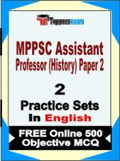 MPPSC Assistant Professor (History) Paper 2 Exam 2 Mock Test / Practice Sets Book English & FREE Online 500 Objective MCQ.
