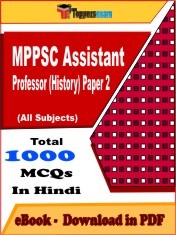 EBook of MPPSC Assistant Professor (History) Paper 2 Exam (Objective Questions /MCQ) PDF in Hindi