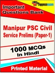 Manipur PSC Civil Service Prelims (Paper-1) Exam 1000 Objective MCQ / Question Bank in Hindi Book / Printed Material.