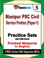 Manipur PSC Civil Service Prelims (Paper-1) Exam 5 Mock Test / Practice Sets Book English & FREE Online 500 Objective MCQ.