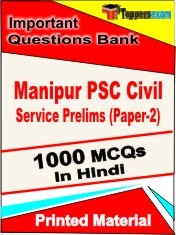 Manipur PSC Civil Service Prelims (Paper-2) Exam 1000 Objective MCQ / Question Bank in Hindi Book / Printed Material.
