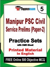 Manipur PSC Civil Service Prelims (Paper-2) Exam 5 Mock Test / Practice Sets Book English & FREE Online 500 Objective MCQ.