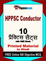 HPPSC Conductor Exam 10 Practice Sets Book Hindi & FREE Online 500 Objective MCQ.