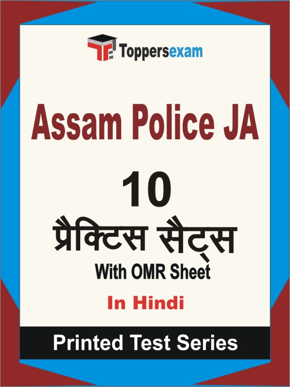Assam Police JA Book in Hindi - Practice Set