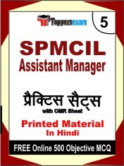 SPMCIL Assistant Manager Exam 5 Mock Test / Practice Sets Book Hindi & FREE Online 500 Objective MCQ.