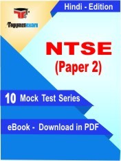 eBook of NTSE Paper 2 Exam (10 Mock Test/Practice Set) in PDF Format in Hindi
