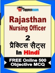Rajasthan Nursing Officer Exam 2 Mock Test / Practice Sets Book  Hindi  & FREE Online 500 Objective MCQ.