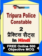 Tripura Police Constable Exam 2 Mock Test / Practice Sets Book  Hindi  & FREE Online 500 Objective MCQ.