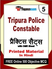 Tripura Police Constable Exam 5 Mock Test / Practice Sets Book Hindi & FREE Online 500 Objective MCQ.