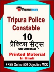 Tripura Police Constable Exam 10 Practice Sets Book Hindi & FREE Online 500 Objective MCQ.