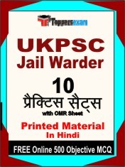 UKPSC Jail Warder Exam 10 Practice Sets Book Hindi & FREE Online 500 Objective MCQ.