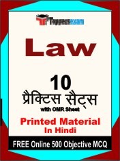 Law Exam 10 Practice Sets Book Hindi & FREE Online 500 Objective MCQ.