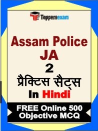 Assam Police JA Exam Practice Set Book in Hindi