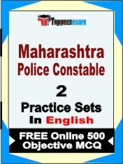 Maharashtra Police Constable Exam 2 Mock Test / Practice Sets Book English & FREE Online 500 Objective MCQ.