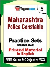 Maharashtra Police Constable Exam 5 Mock Test / Practice Sets Book English & FREE Online 500 Objective MCQ.