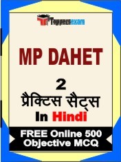 MP DAHET Exam 2 Mock Test / Practice Sets Book Hindi & FREE Online 500 Objective MCQ.
