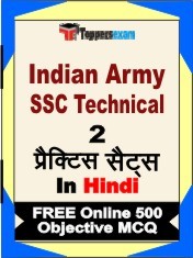 Indian Army SSC Technical Exam 2 Mock Test / Practice Sets Book  Hindi  & FREE Online 500 Objective MCQ.