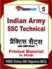 Indian Army SSC Technical Exam 5 Mock Test / Practice Sets Book Hindi & FREE Online 500 Objective MCQ.