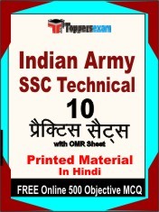 Indian Army SSC Technical Exam 10 Practice Sets Book Hindi & FREE Online 500 Objective MCQ.