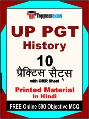 UP PGT History Exam 10 Practice Sets Book Hindi & FREE Online 500 Objective MCQ.