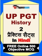 UP PGT History Exam 2 Mock Test / Practice Sets Book Hindi & FREE Online 500 Objective MCQ.