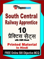 South Central Railway Apprentice Exam 10 Practice Sets Book Hindi & FREE Online 500 Objective MCQ.