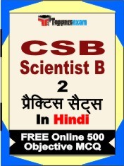 CSB Scientist B Exam 2 Mock Test / Practice Sets Book Hindi & FREE Online 500 Objective MCQ.