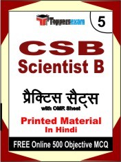 CSB Scientist B Exam 5 Mock Test / Practice Sets Book Hindi & FREE Online 500 Objective MCQ.