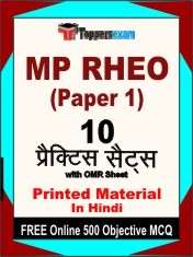 MP RHEO Paper 1 Exam 10 Practice Sets Book Hindi & FREE Online 500 Objective MCQ.
