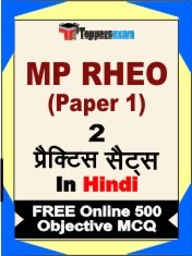 MP RHEO Paper 1 Exam 2 Mock Test / Practice Sets Book Hindi & FREE Online 500 Objective MCQ.