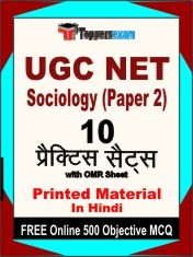 UGC NET Sociology Paper 2 Exam 10 Practice Sets Book Hindi & FREE Online 500 Objective MCQ.