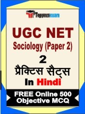 UGC NET Sociology Paper 2 Exam 2 Mock Test / Practice Sets Book  Hindi  & FREE Online 500 Objective MCQ.
