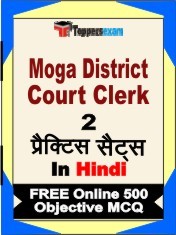 Moga District Court Clerk Book in Hindi - Question Paper / Practice Set