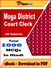Moga District Court Clerk PDF Book In Hindi - MCQ / Objective Questions