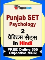Punjab SET Psychology Exam 2 Mock Test / Practice Sets Book Hindi & FREE Online 500 Objective MCQ.