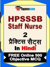 HPSSSB Staff Nurse Exam 2 Mock Test / Practice Sets Book Hindi & FREE Online 500 Objective MCQ.