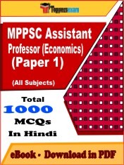 EBook of MPPSC Assistant Professor (Economics) Paper 1 Exam (Objective Questions /MCQ) PDF in Hindi