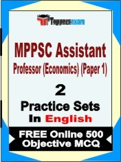 MPPSC Assistant Professor (Economics) Paper 1 Exam 2 Mock Test / Practice Sets Book English & FREE Online 500 Objective MCQ.